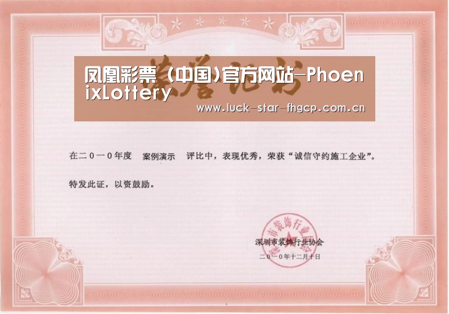 荣誉证书二(图1)