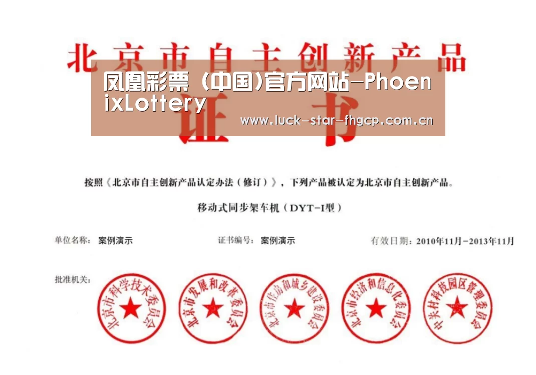 荣誉证书三(图1)
